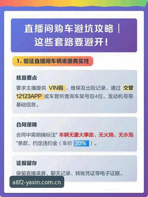 亚新赛事直播常见问题怎么解决？老用户手把手教你避开这些坑