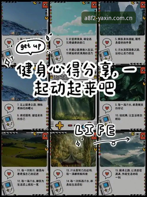A8F2专区最新动态：亚新体育平台老用户深度分享极致体验秘诀