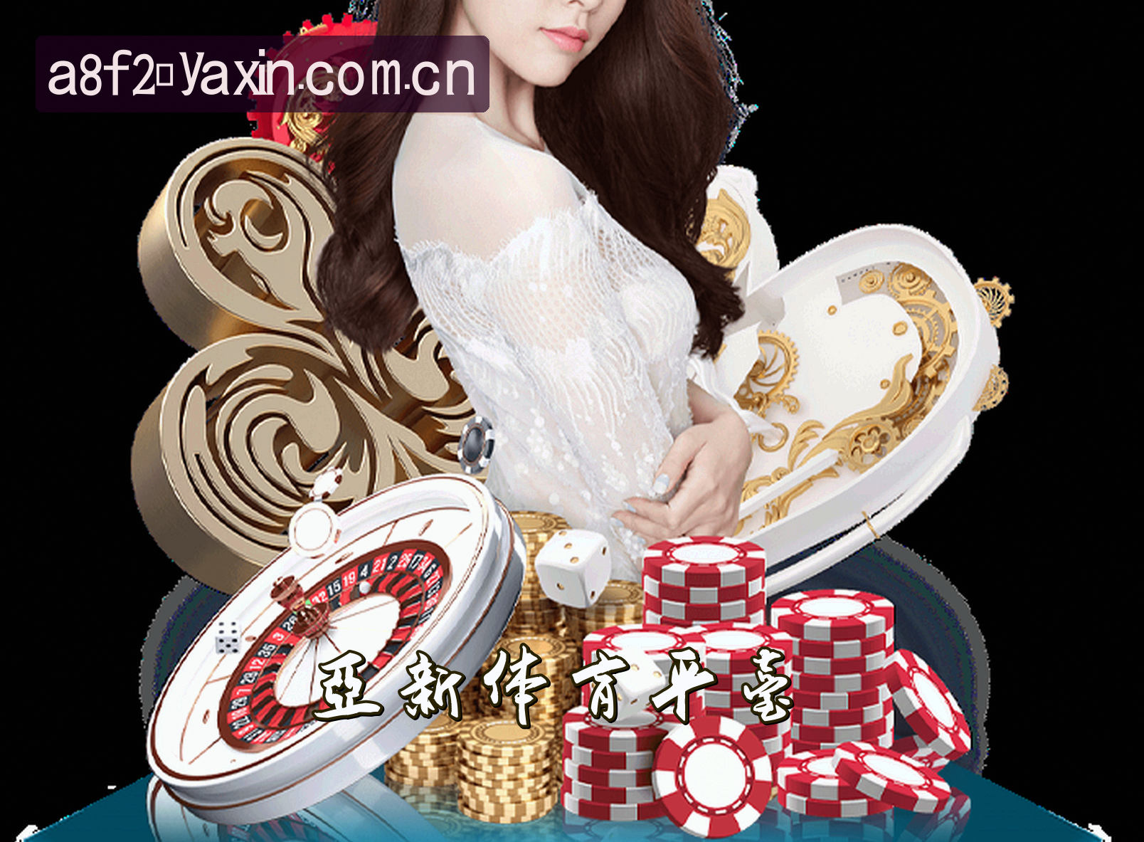 关于亚新(YXZHTY)官方网站 · 极致体育体验 · A8F2
